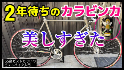 NJS custom - カスタムやメンテナンスについて – Keirin Base - ケイリンベース